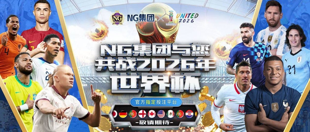 南宫集团横幅